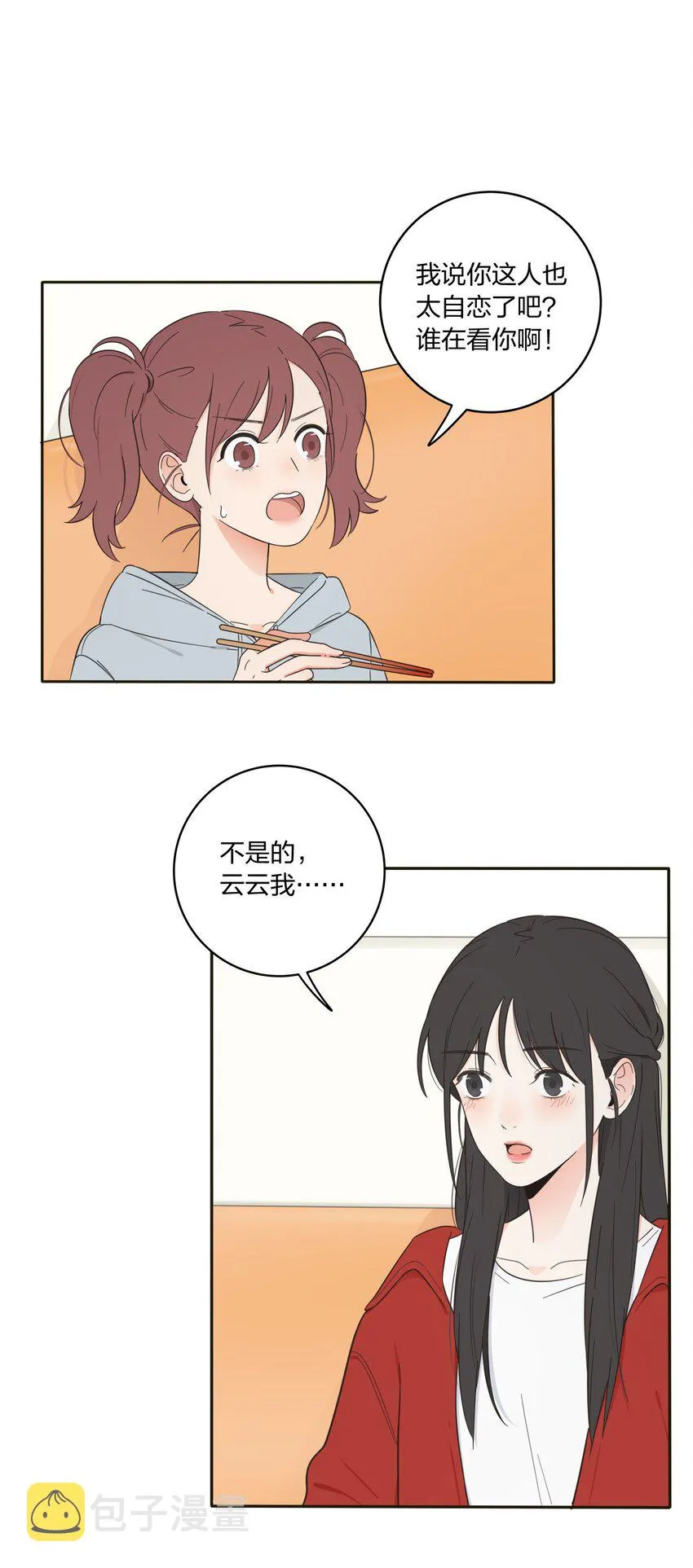 009 故意 第3页