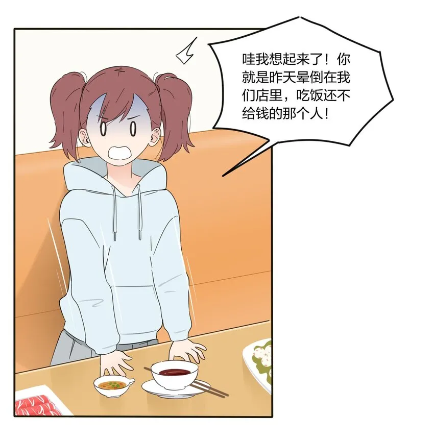 009 故意 第10页