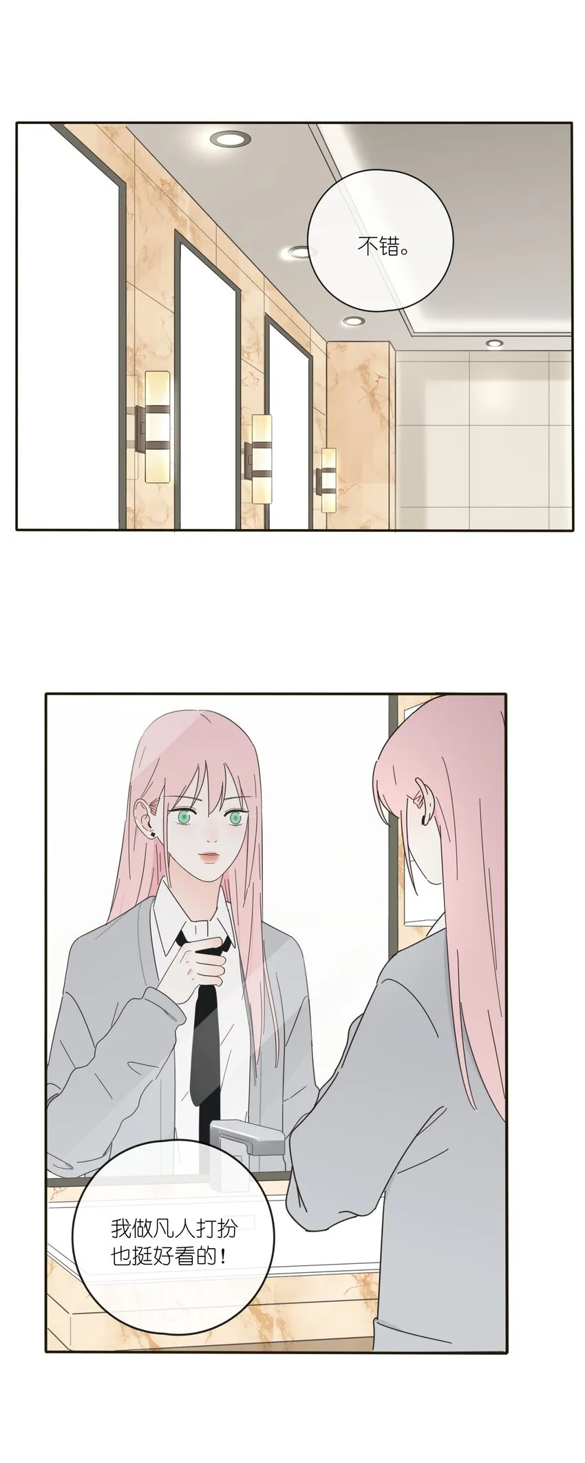009 故意 第19页