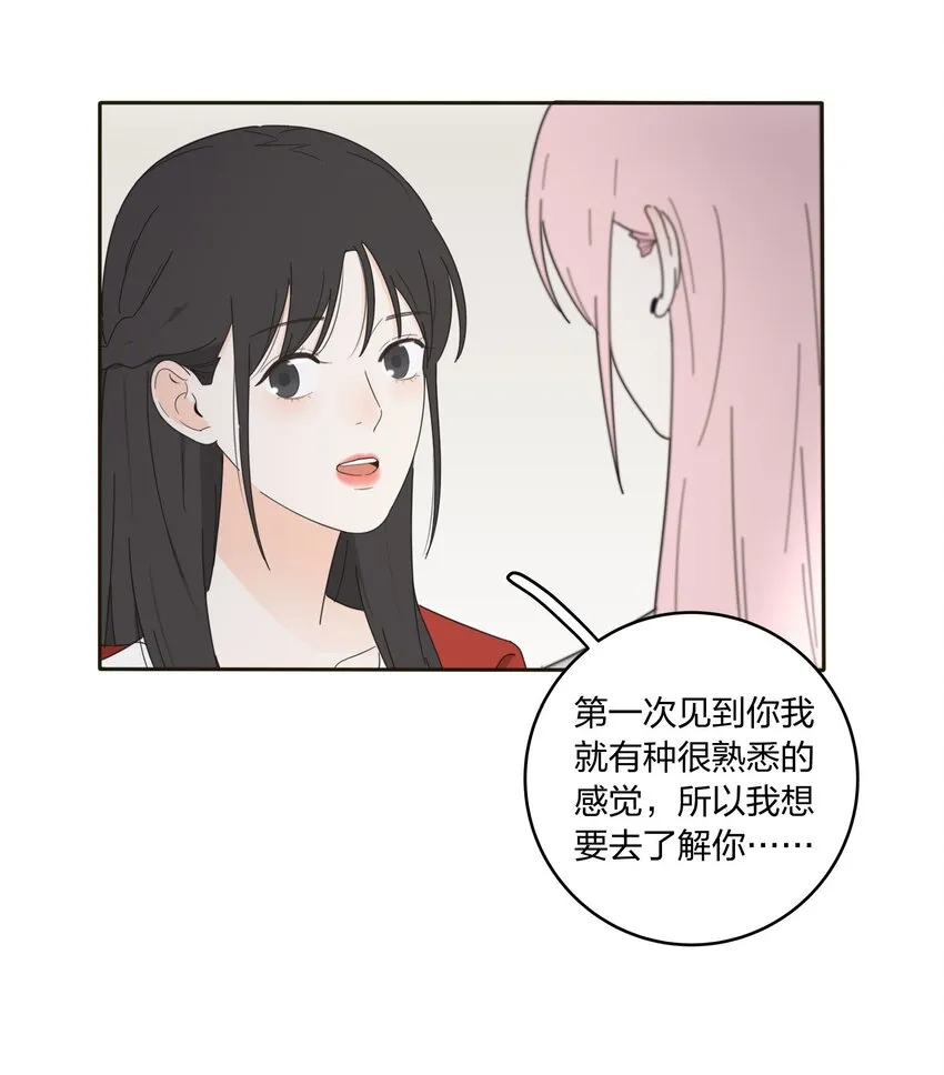 010 等一个人 第18页