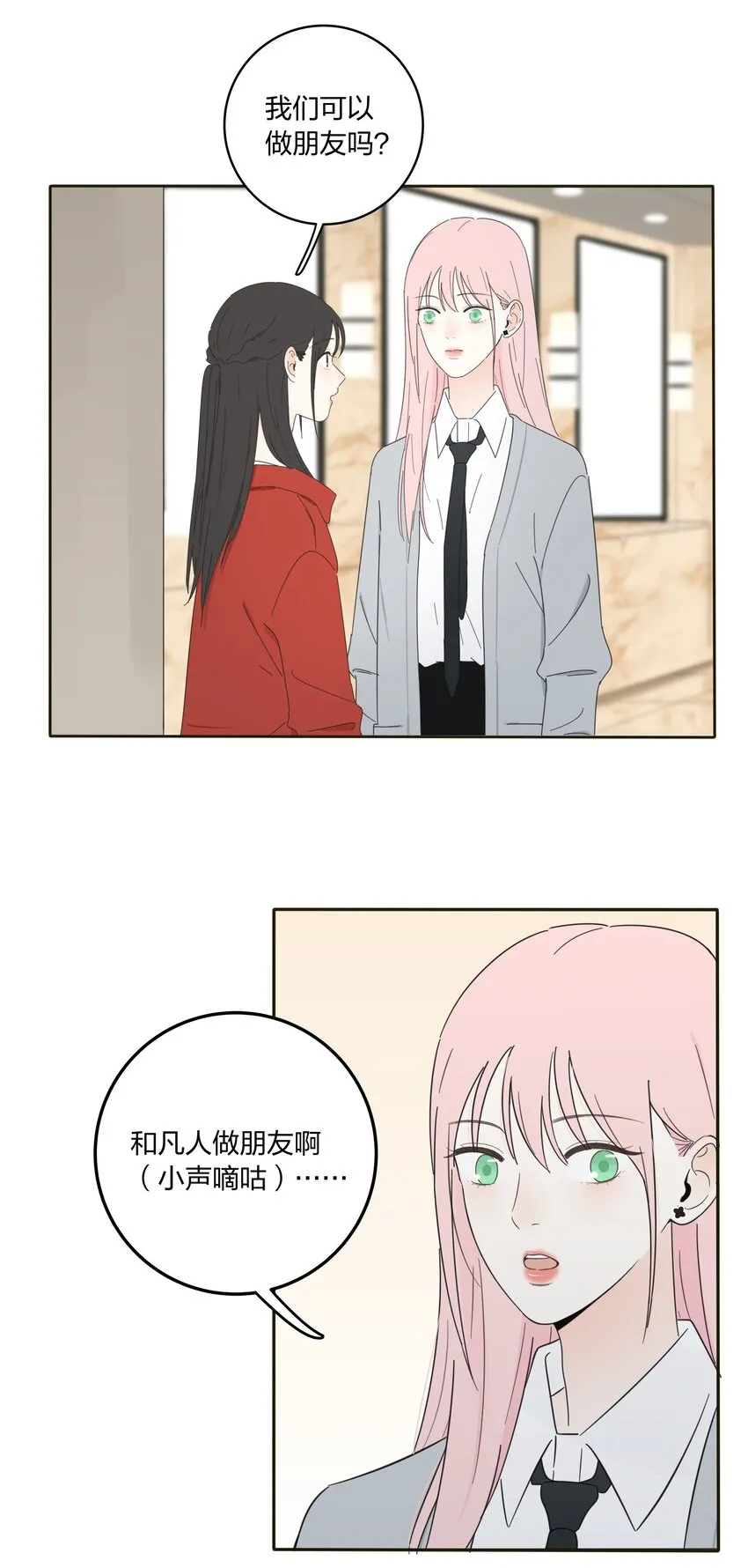 010 等一个人 第19页