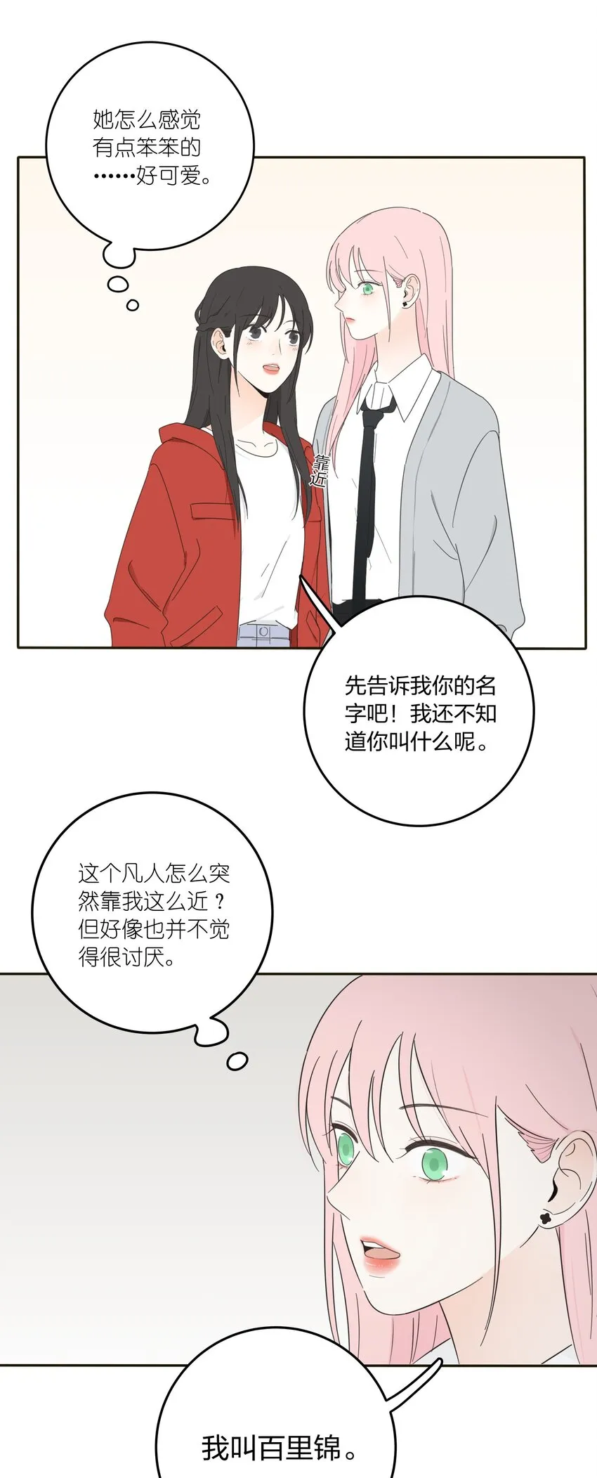 010 等一个人 第21页