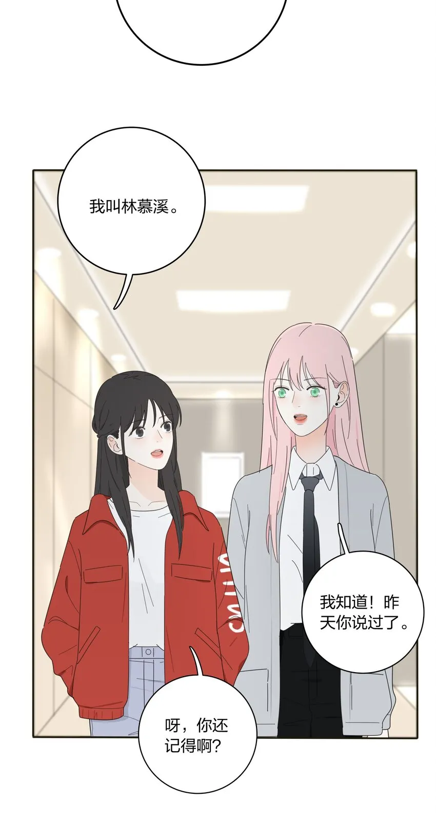 010 等一个人 第22页