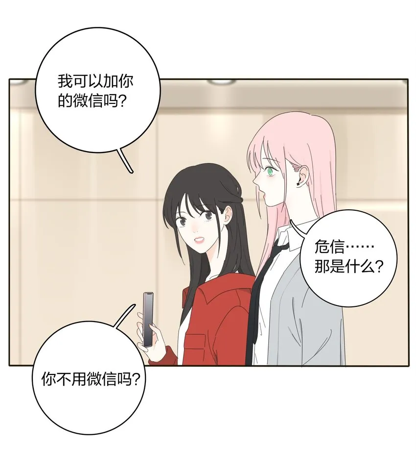 010 等一个人 第23页