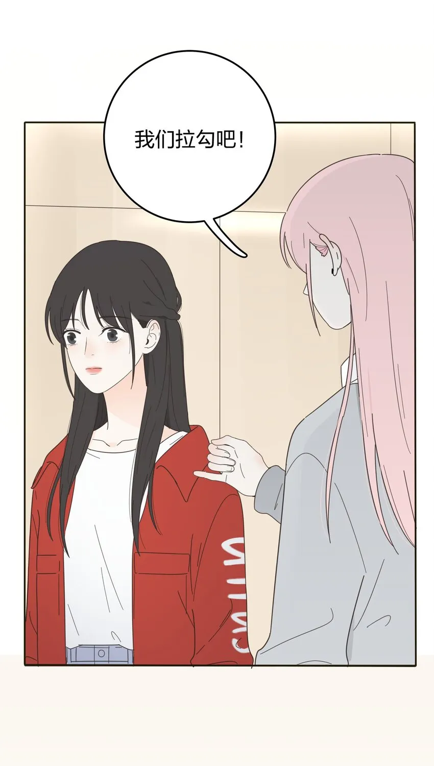 010 等一个人 第26页