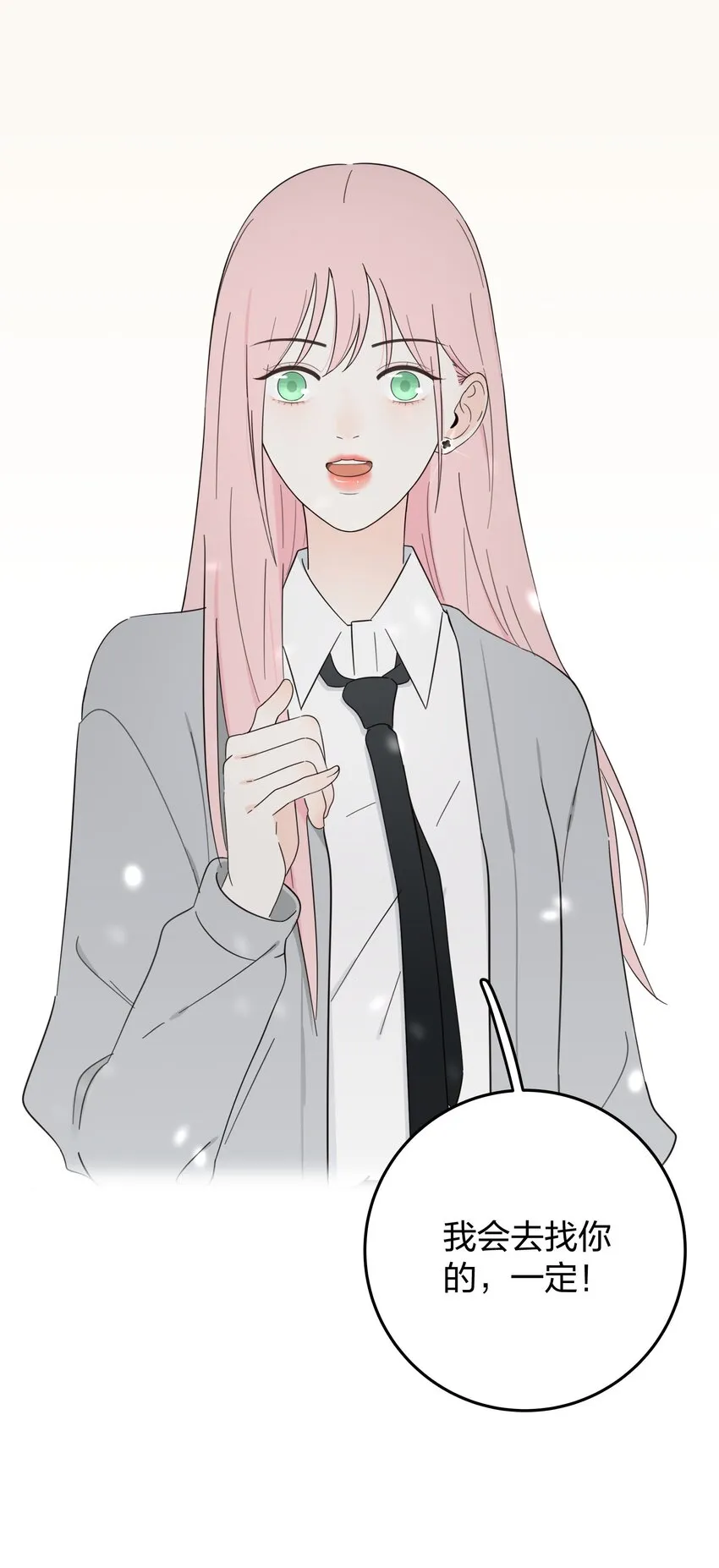 010 等一个人 第27页
