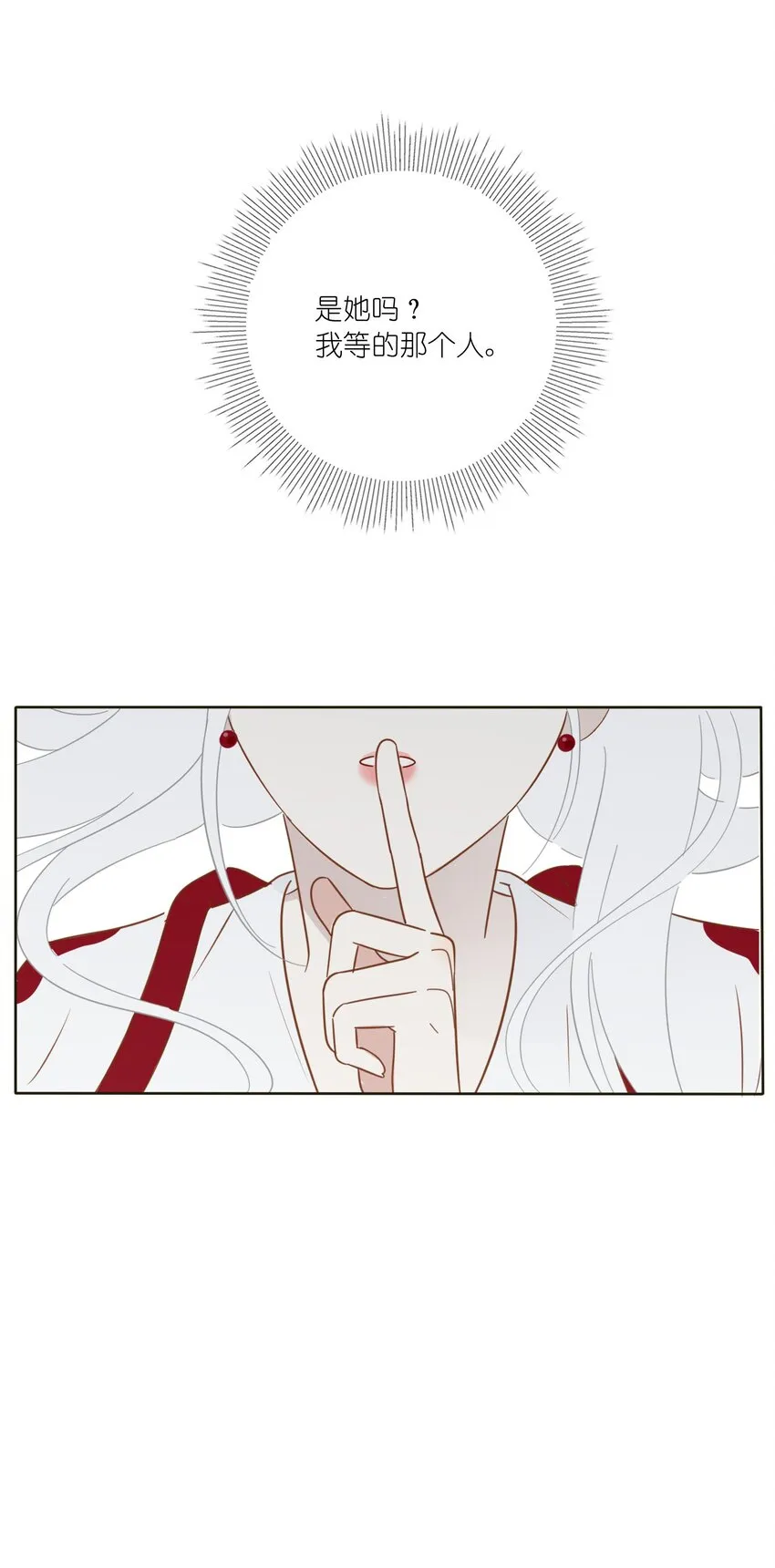 010 等一个人 第32页