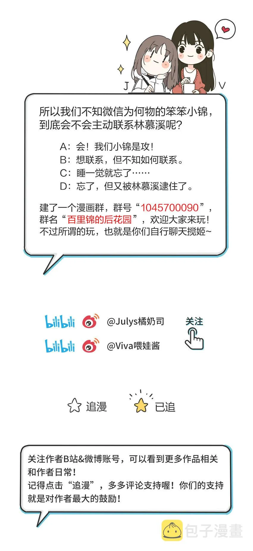010 等一个人 第33页