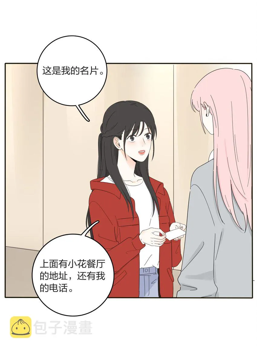011 第二个奇迹 第2页