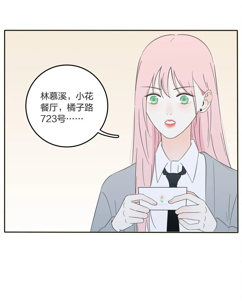 011 第二个奇迹 第3页