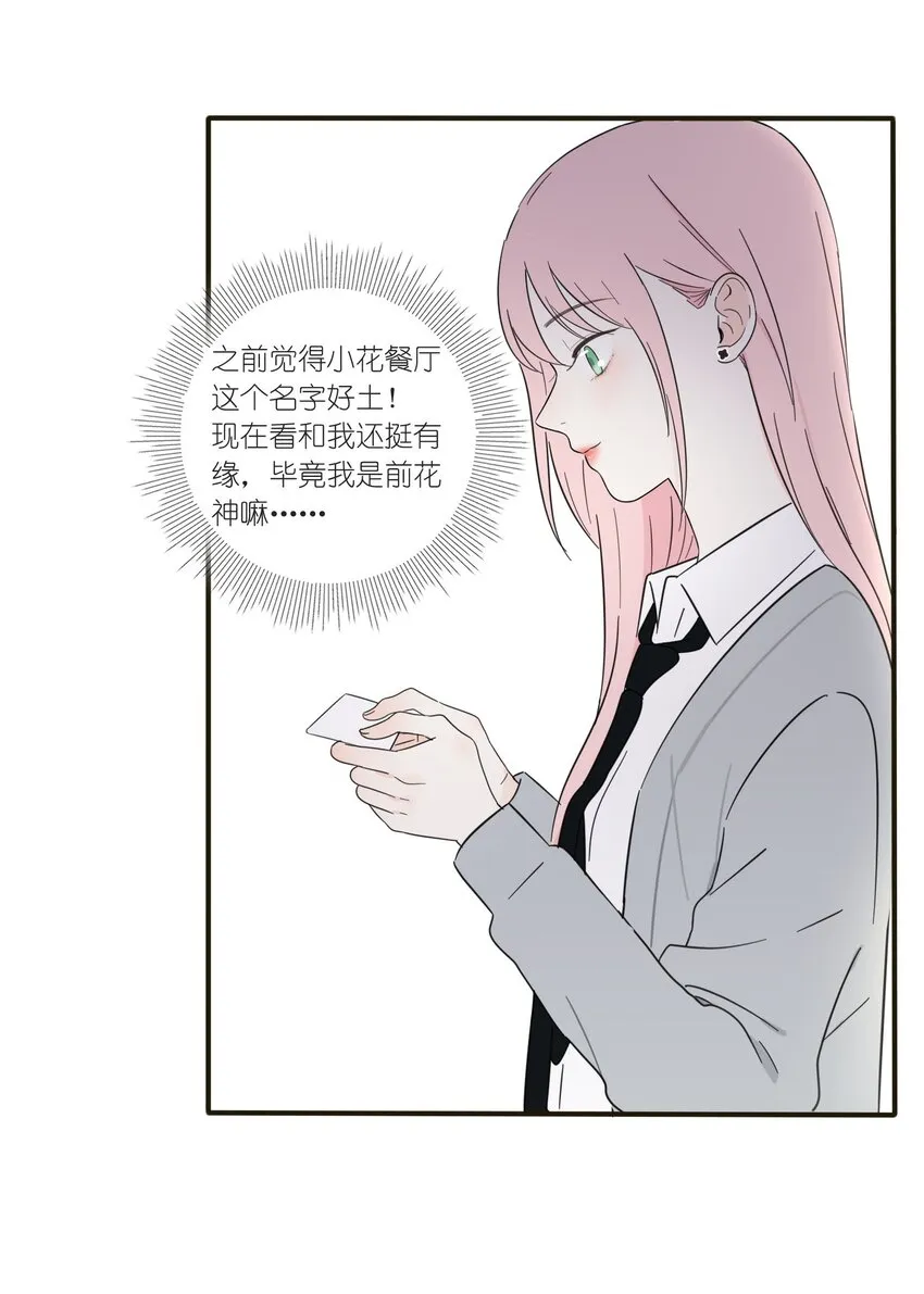 011 第二个奇迹 第4页