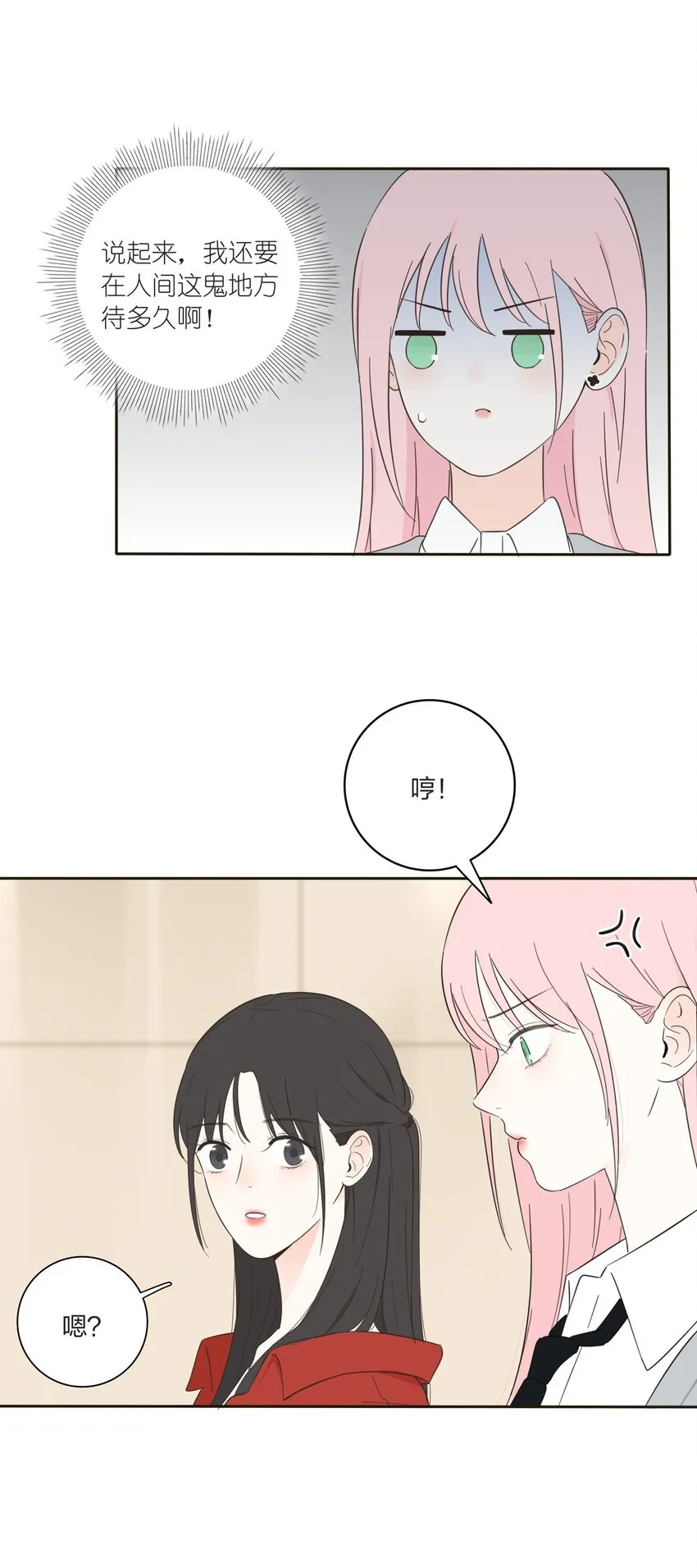 011 第二个奇迹 第5页