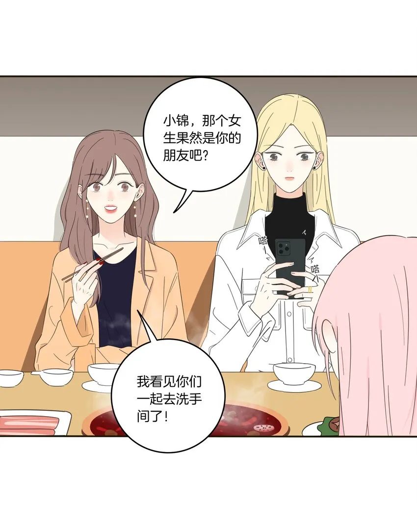 011 第二个奇迹 第10页