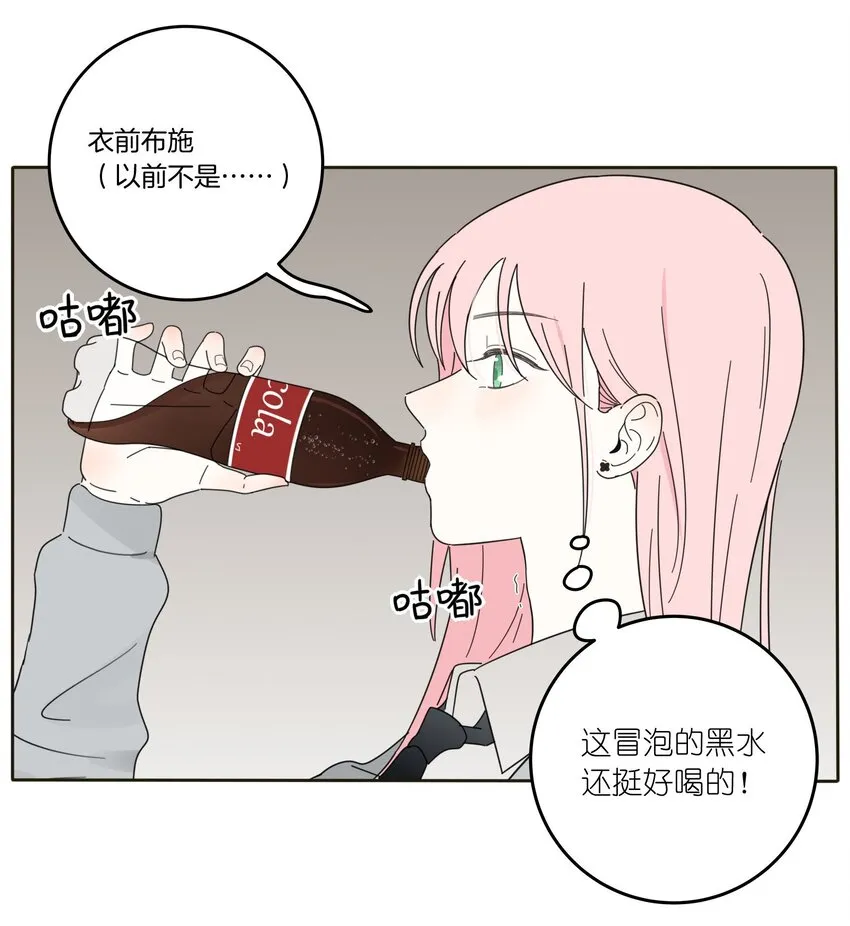 011 第二个奇迹 第11页