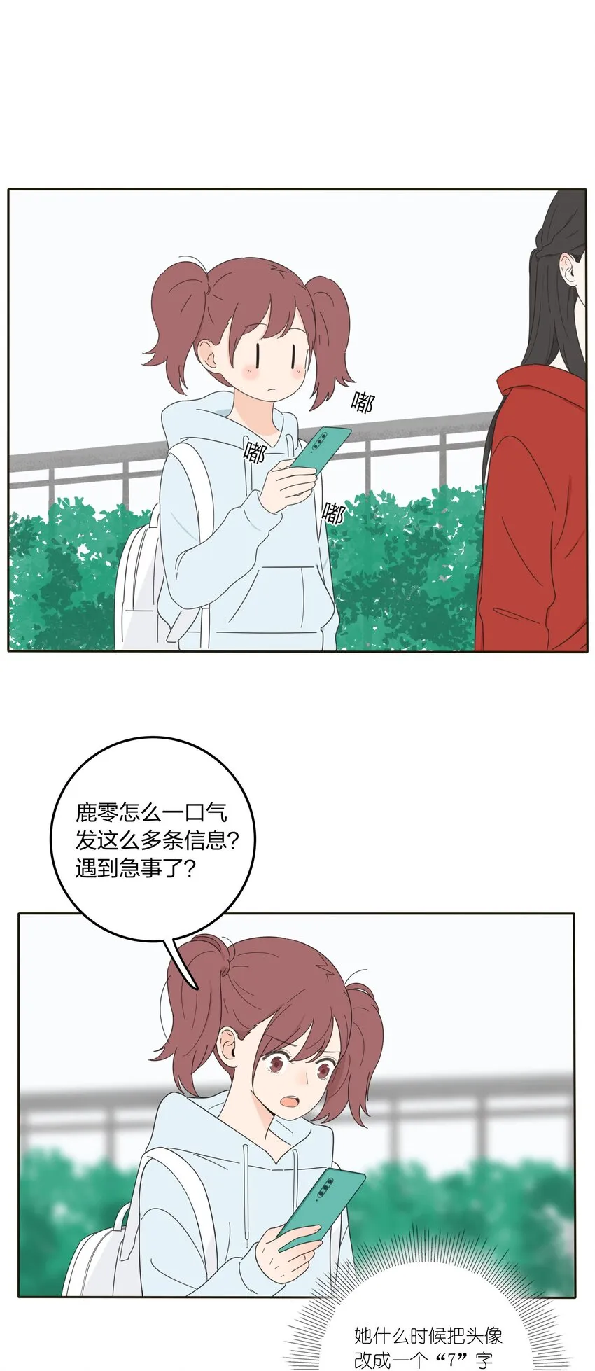 011 第二个奇迹 第14页