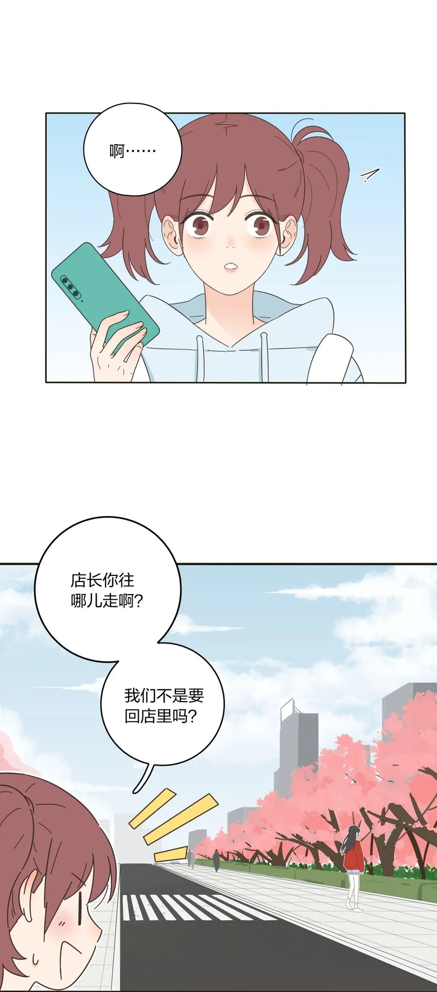 011 第二个奇迹 第18页
