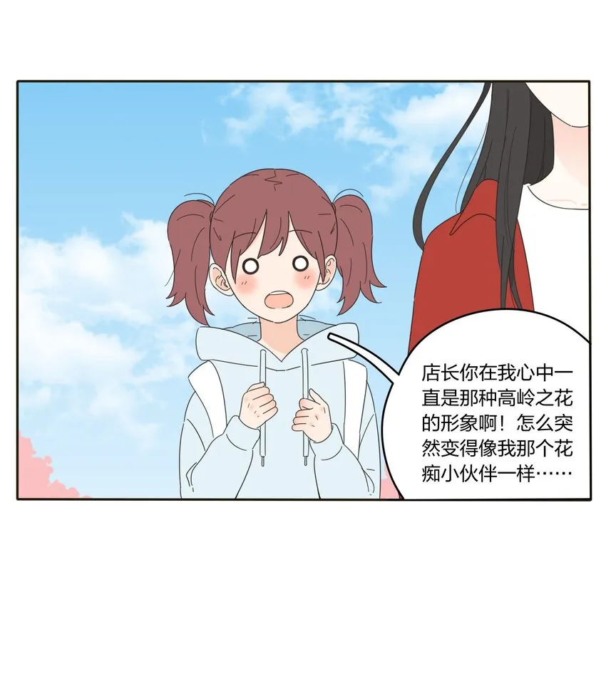 011 第二个奇迹 第22页