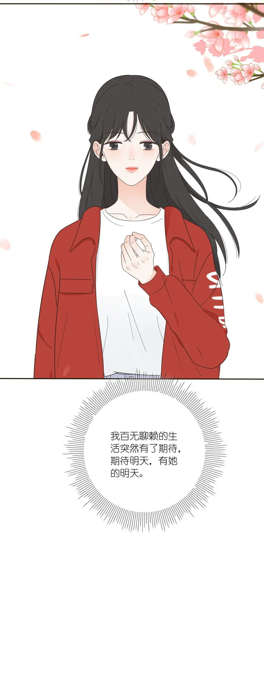 011 第二个奇迹 第30页