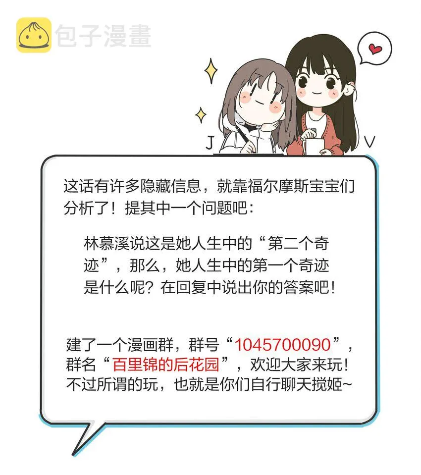 011 第二个奇迹 第31页