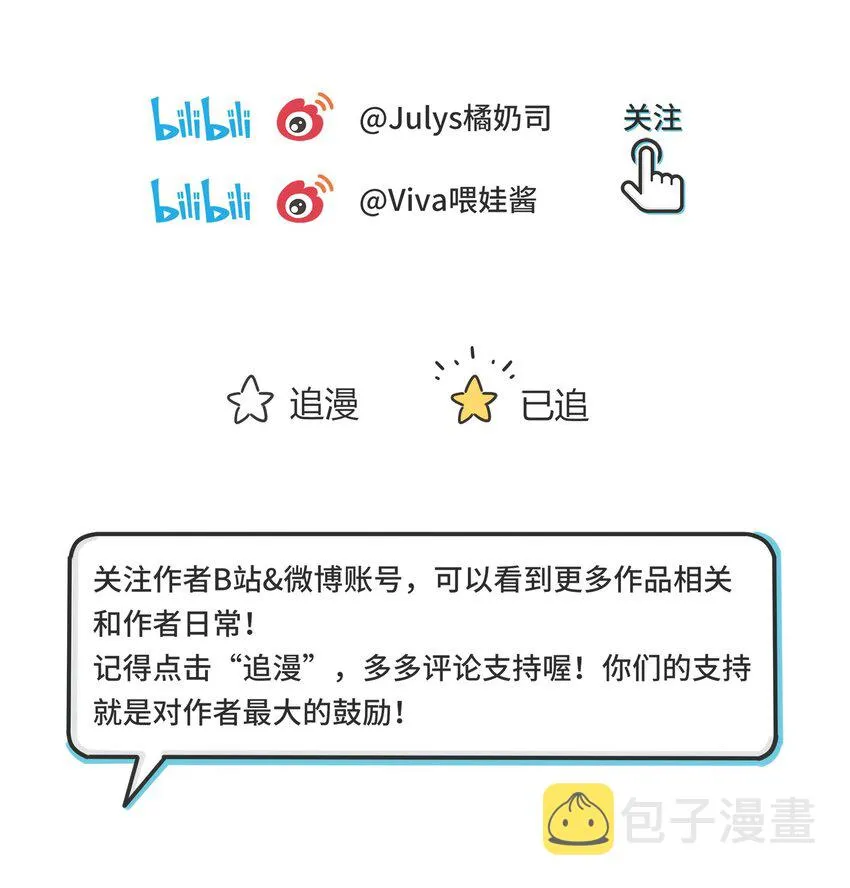 011 第二个奇迹 第32页