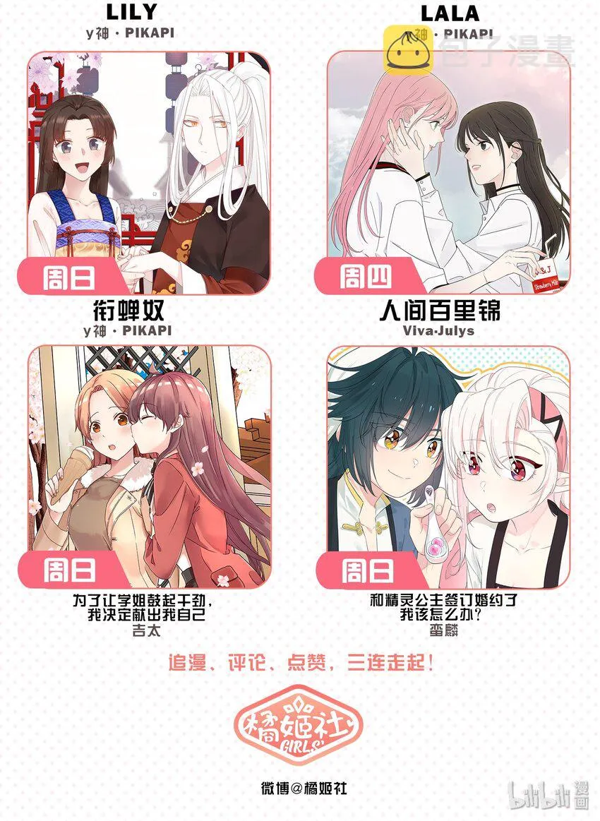011 第二个奇迹 第34页