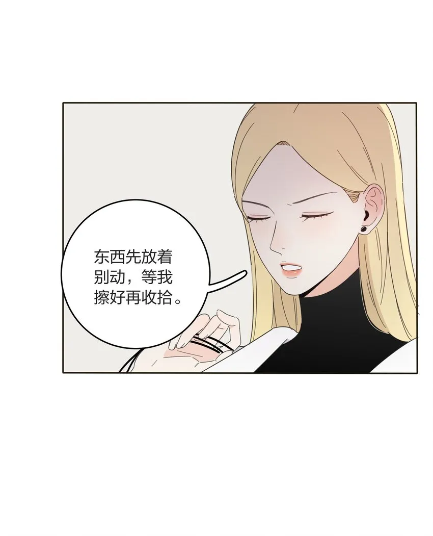 012 猜心 第4页