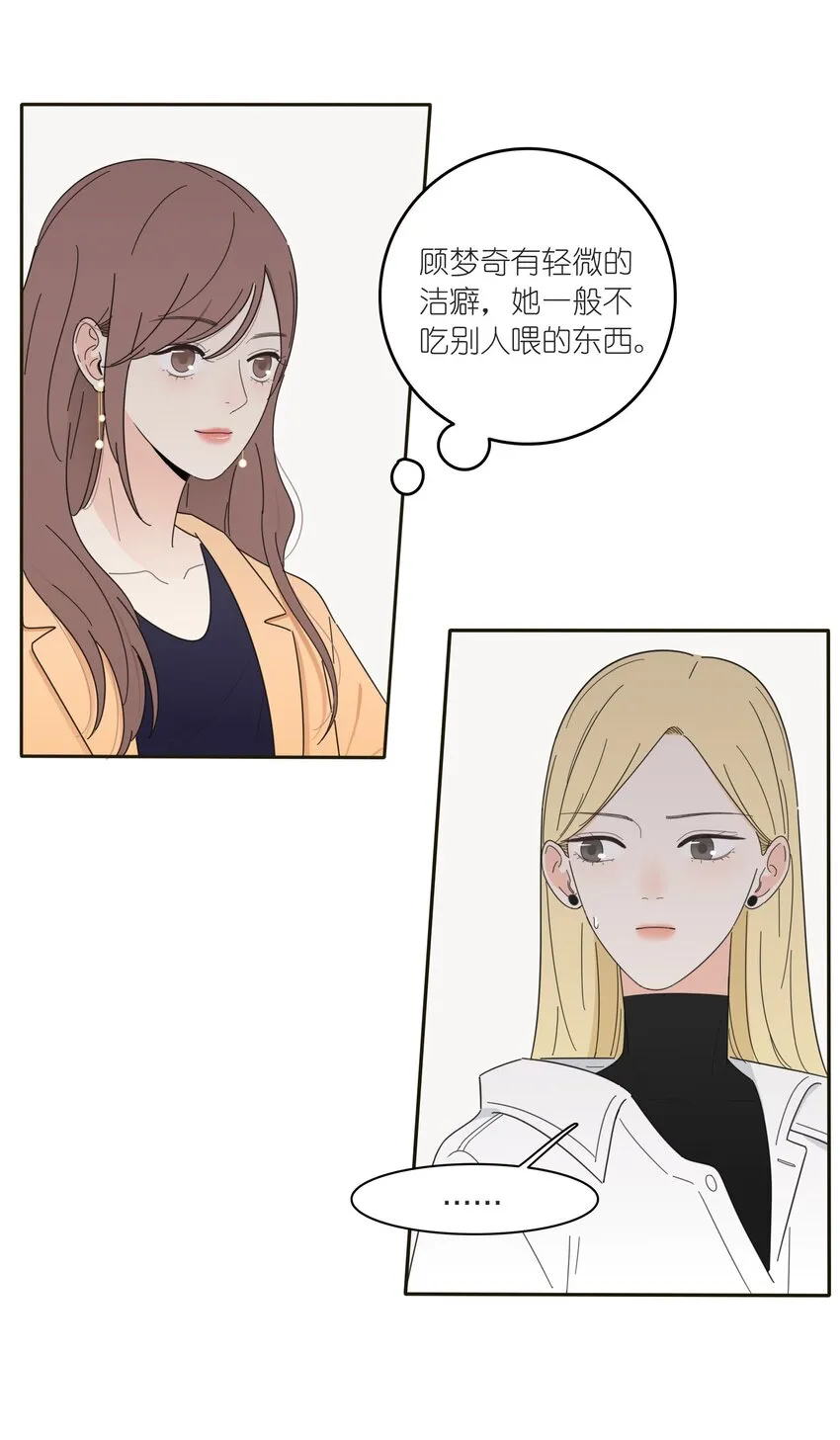 012 猜心 第7页
