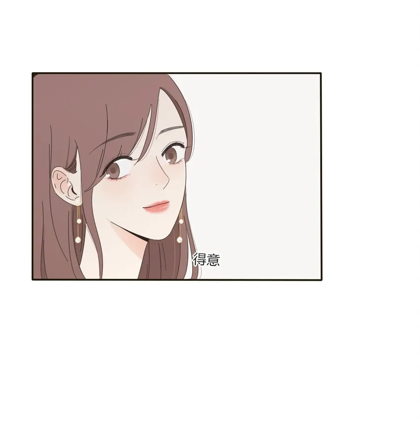 012 猜心 第11页