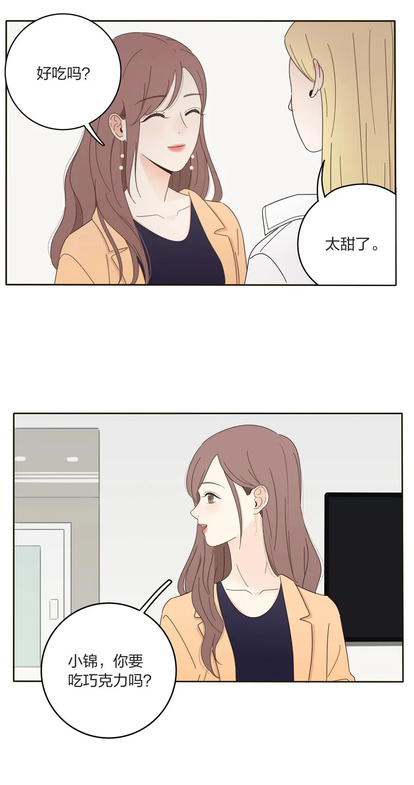 012 猜心 第12页