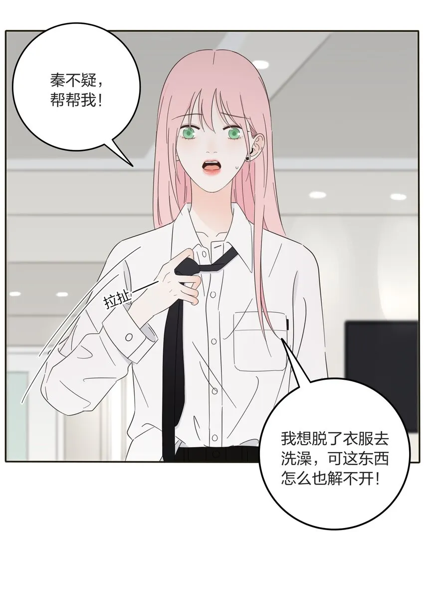 012 猜心 第15页