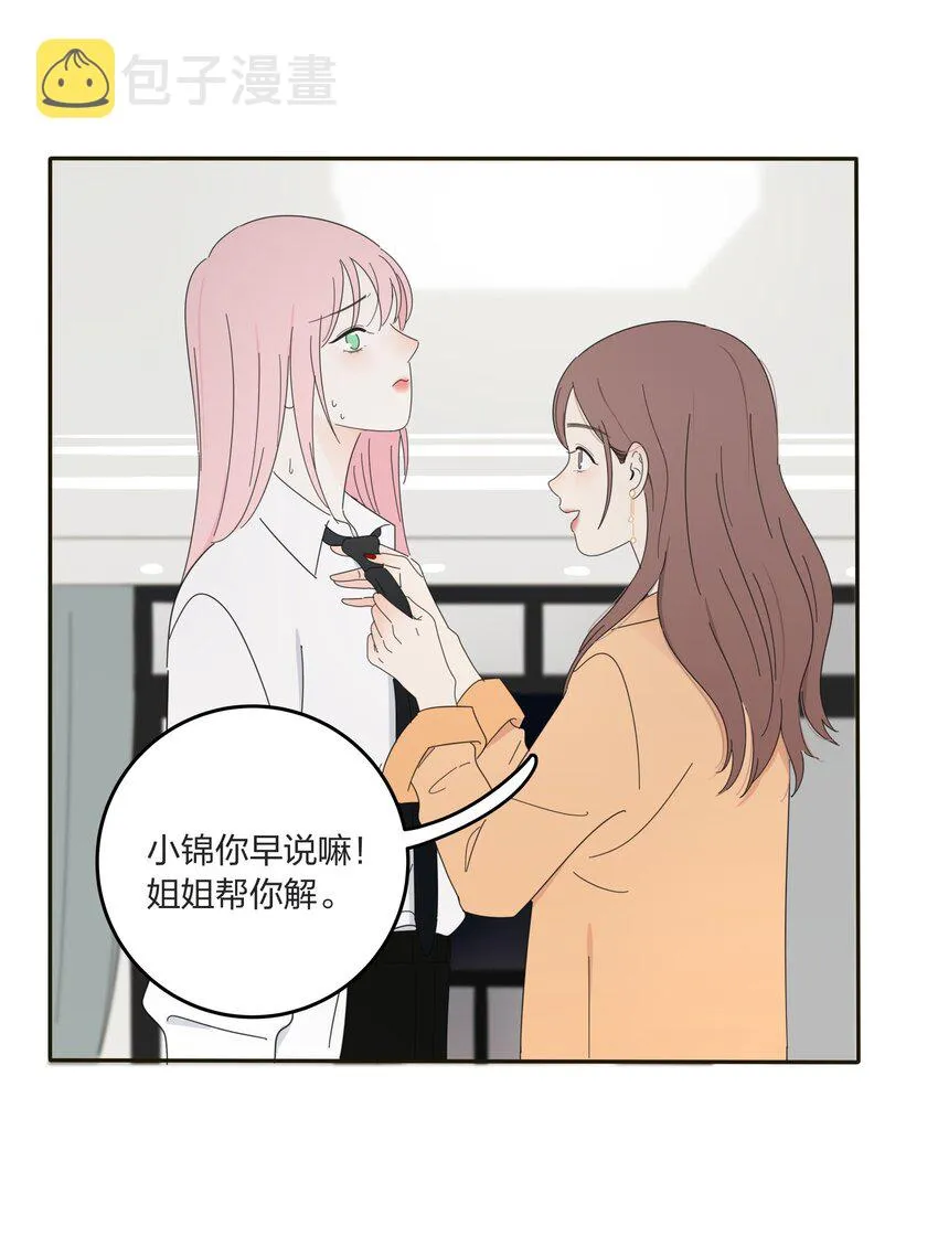 012 猜心 第16页