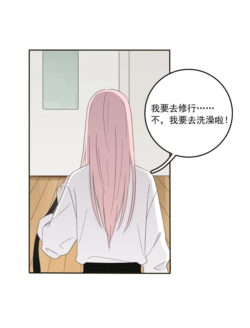 012 猜心 第19页