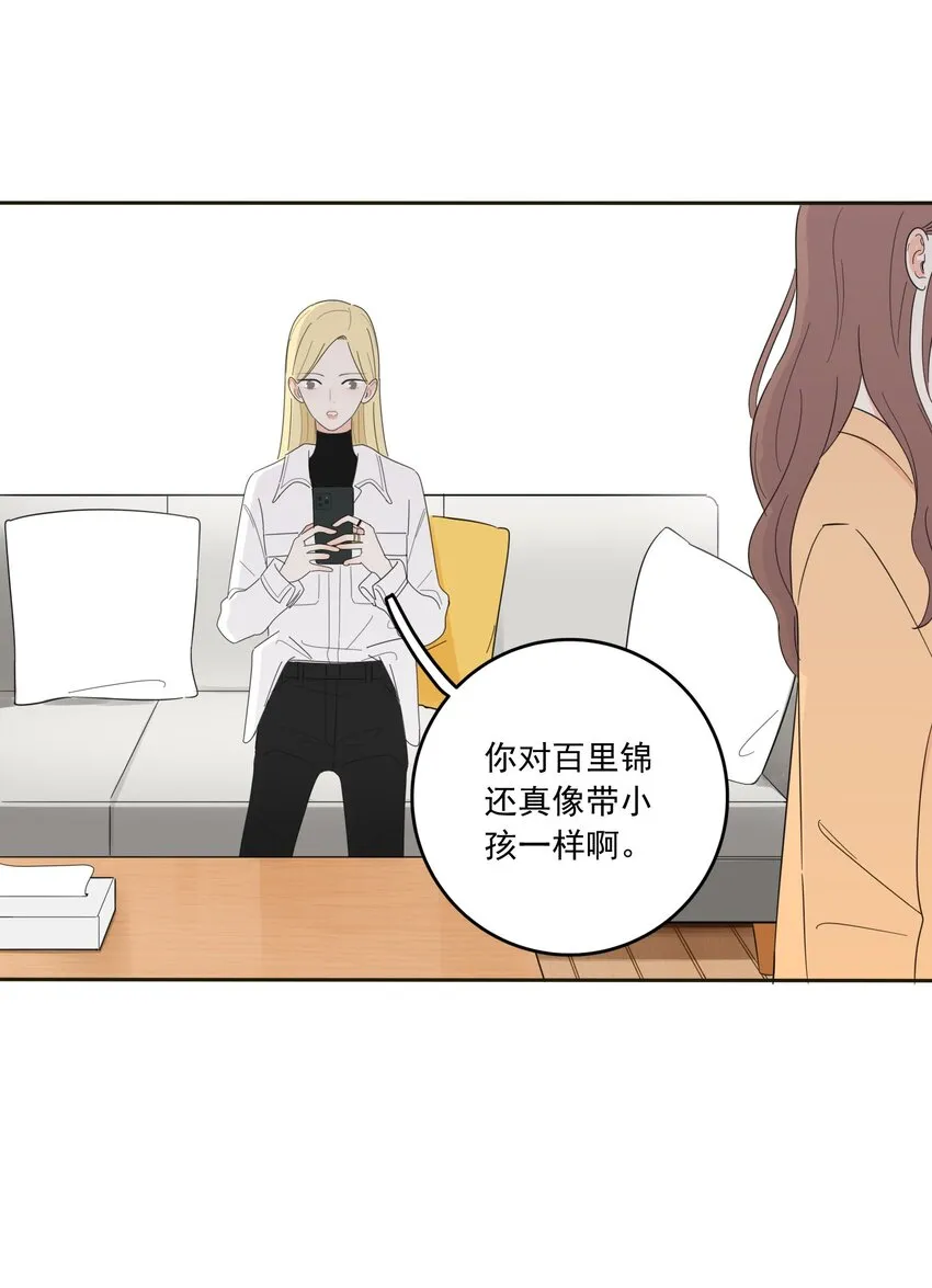 012 猜心 第20页
