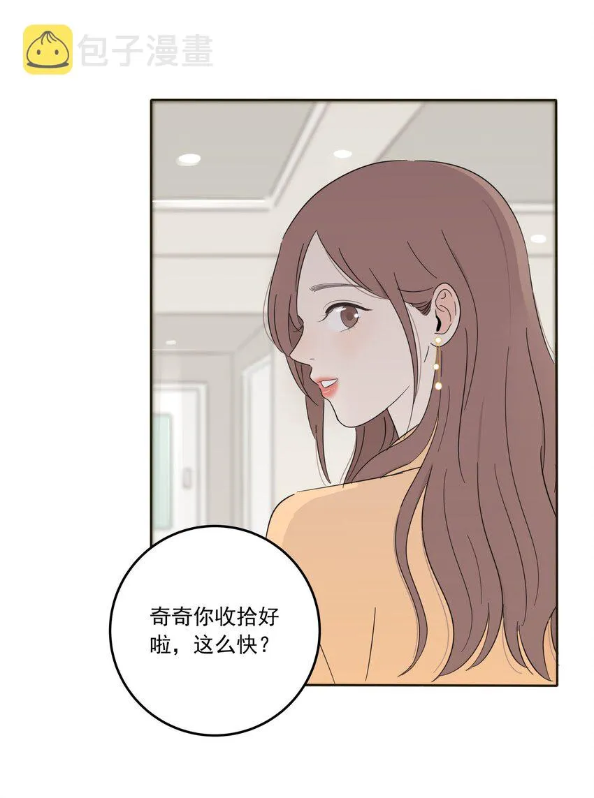 012 猜心 第21页