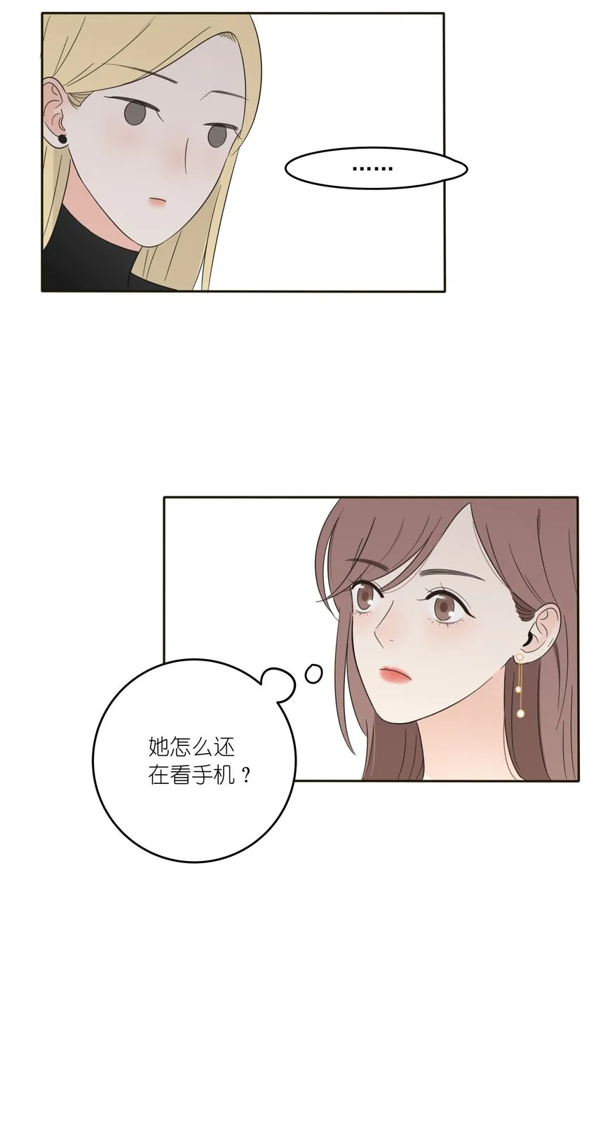 012 猜心 第24页