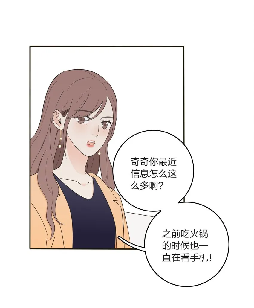 012 猜心 第25页