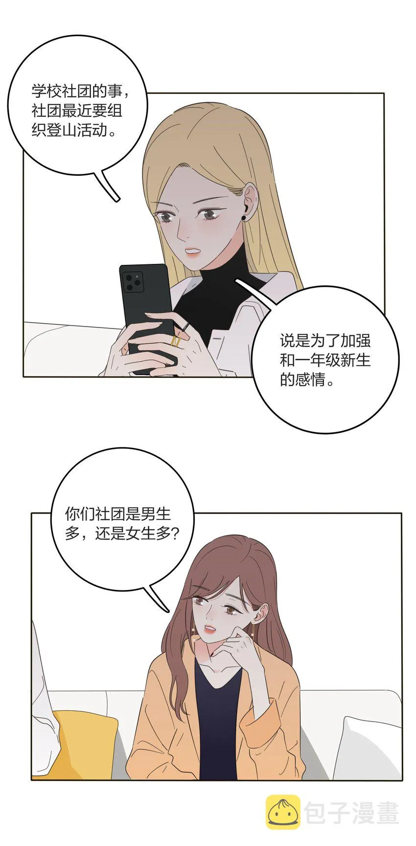 012 猜心 第26页