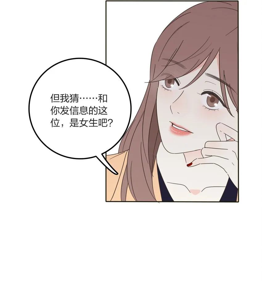 012 猜心 第28页