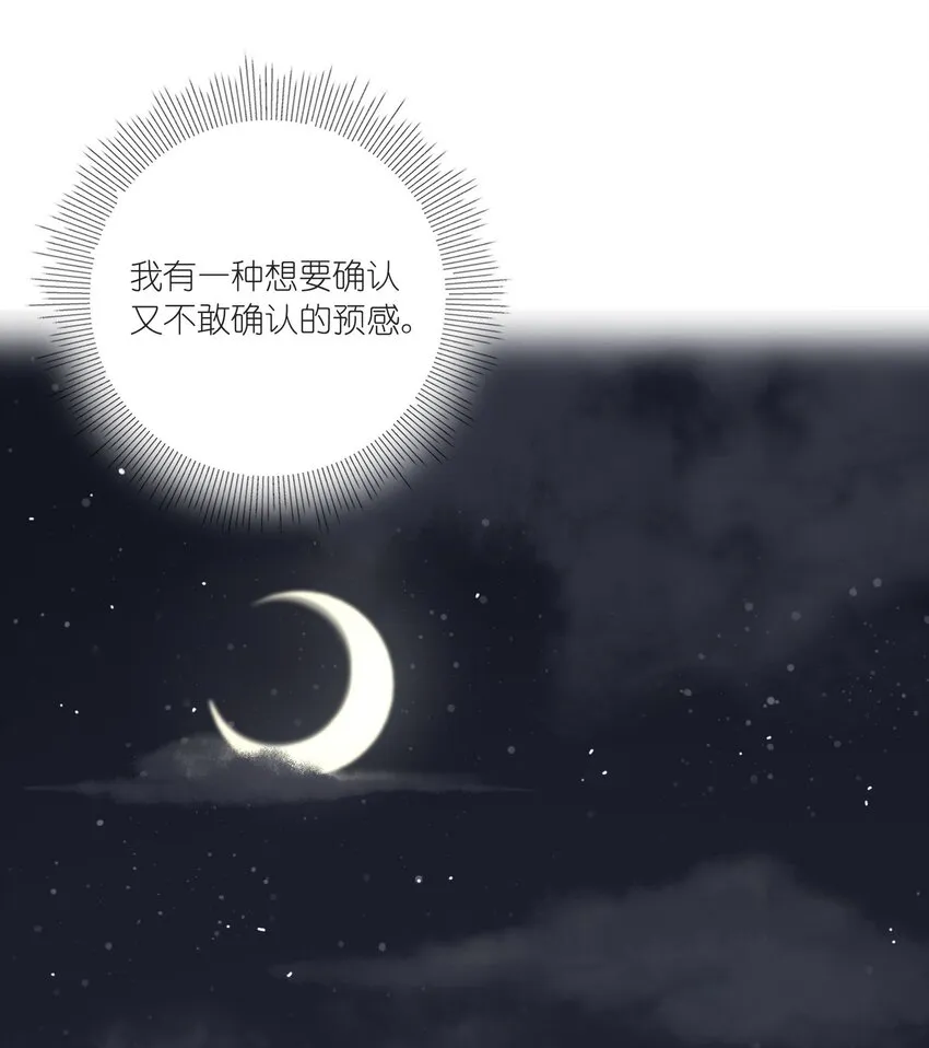 012 猜心 第29页