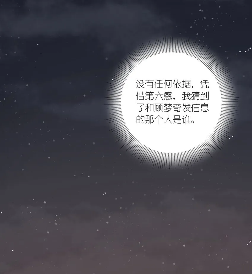 012 猜心 第30页