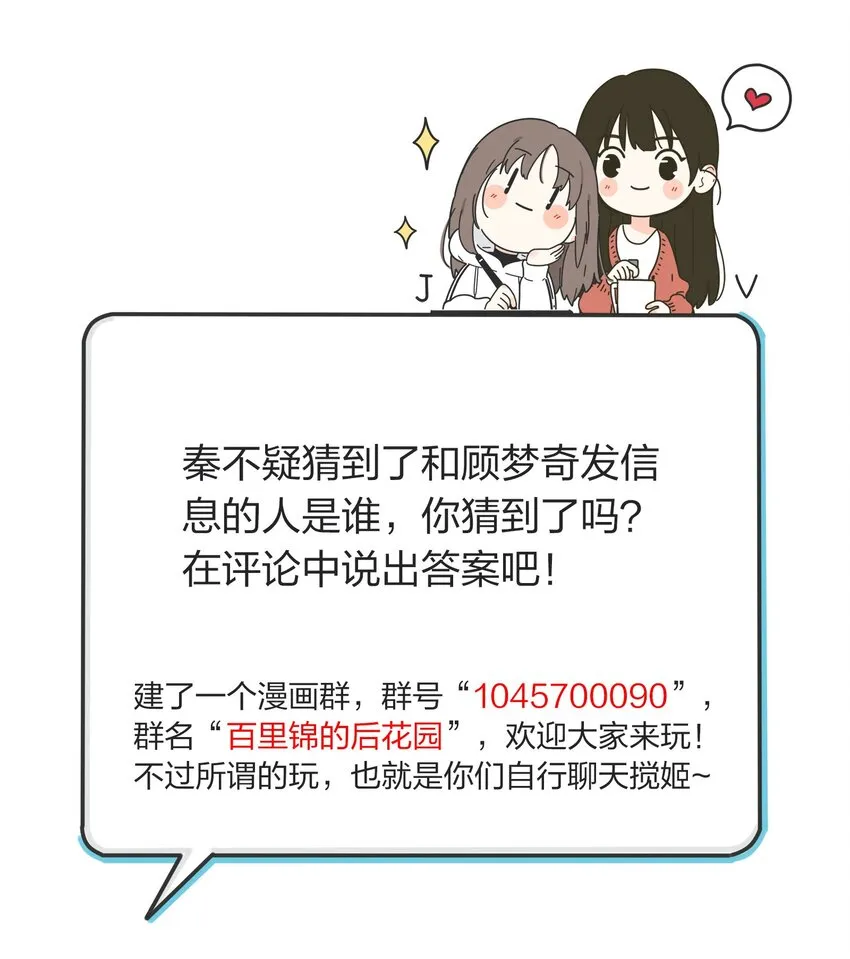 012 猜心 第32页