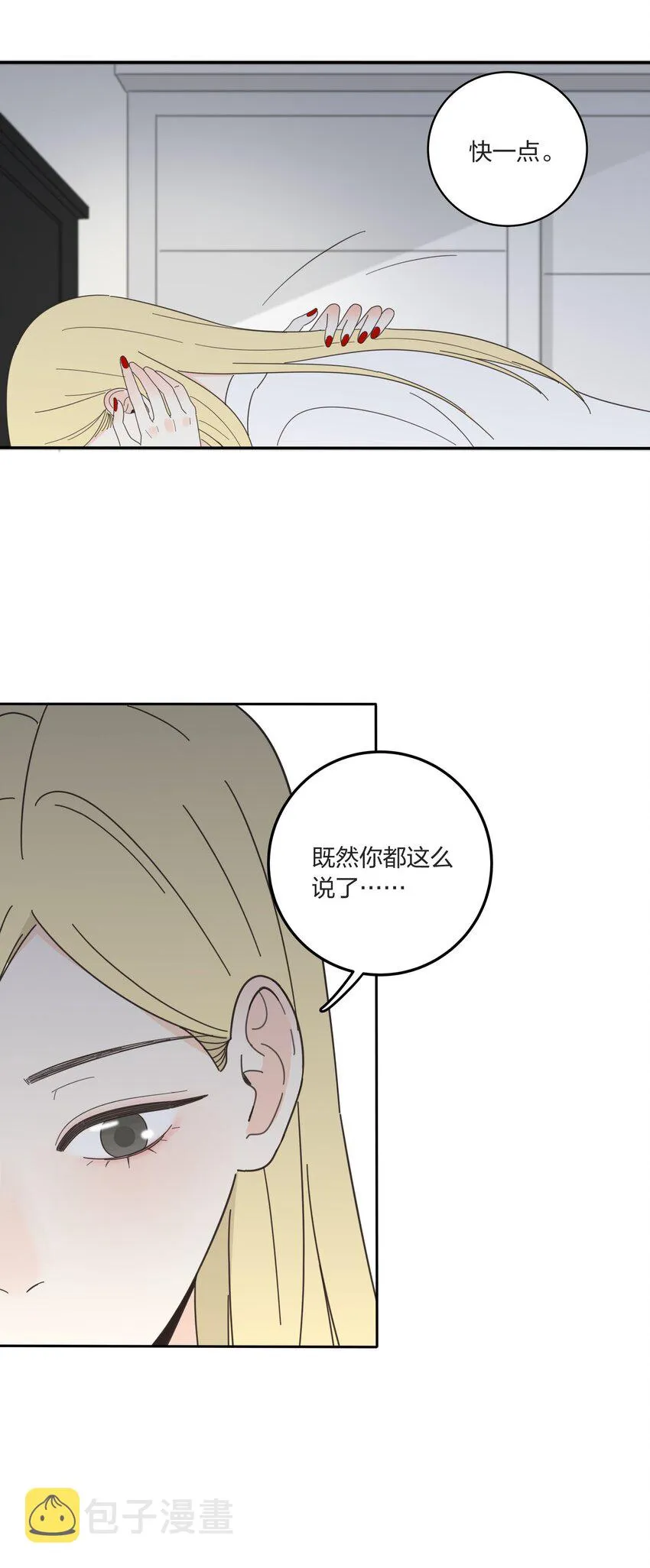 014 吸引与抵抗 第7页