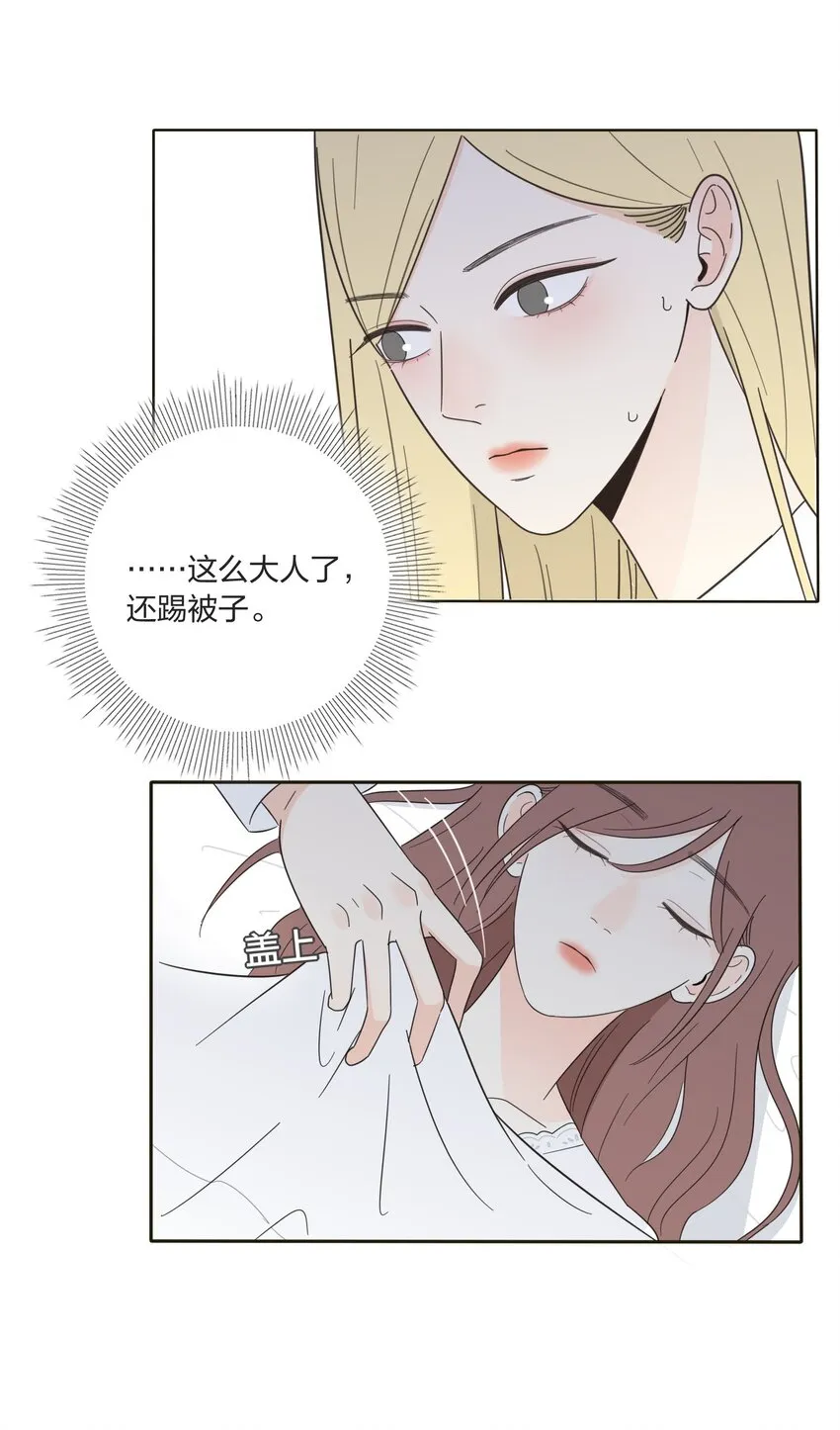 014 吸引与抵抗 第19页