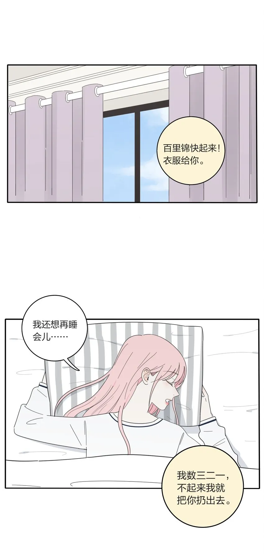 014 吸引与抵抗 第23页
