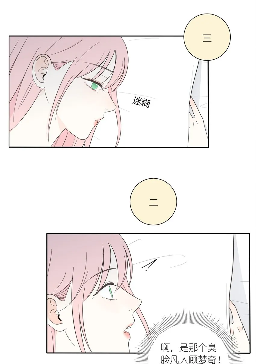 014 吸引与抵抗 第24页
