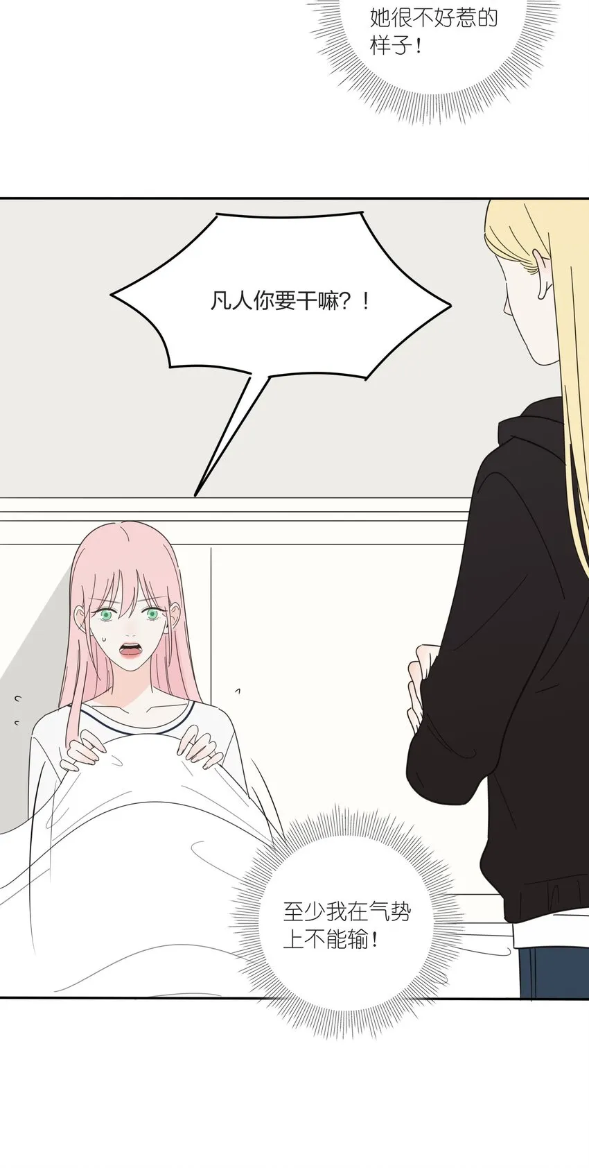 014 吸引与抵抗 第25页