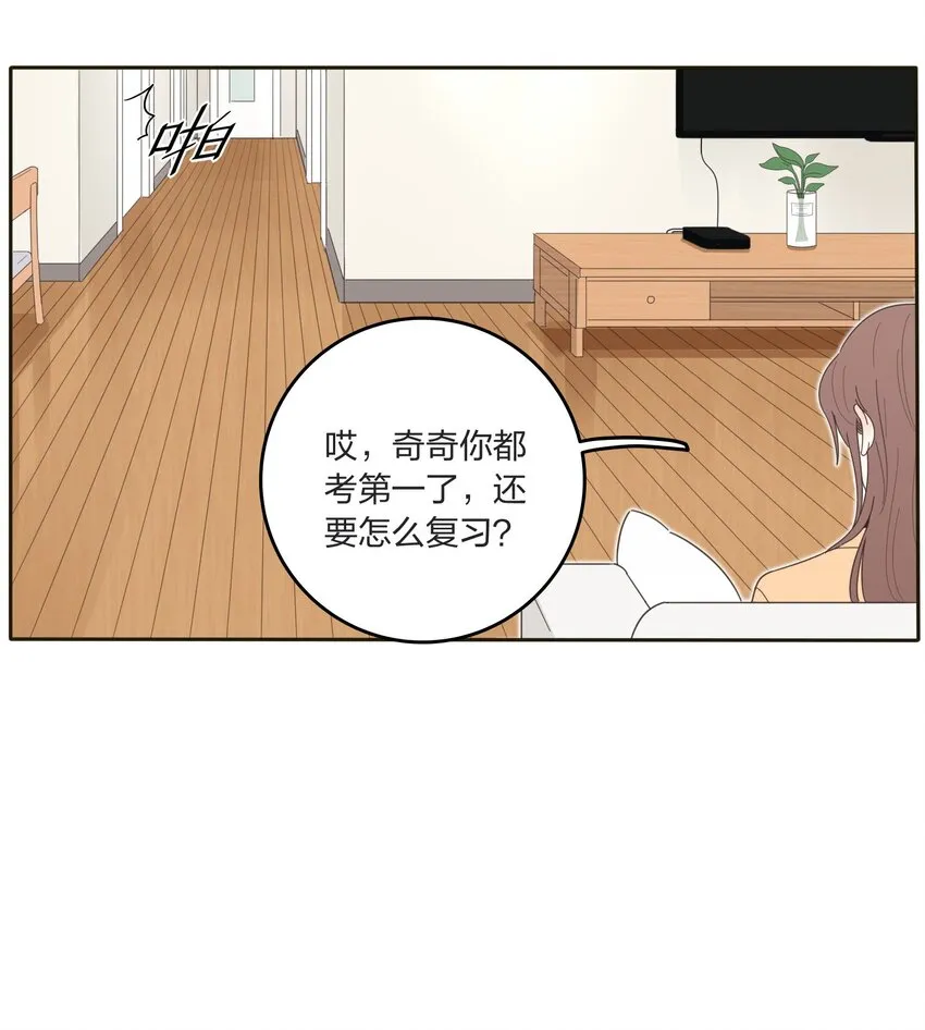 013 未曾发生的拥抱 第6页