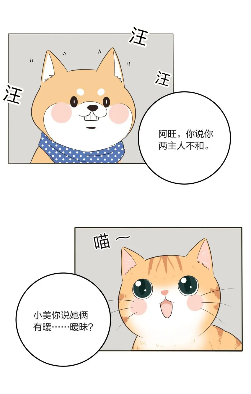 013 未曾发生的拥抱 第9页