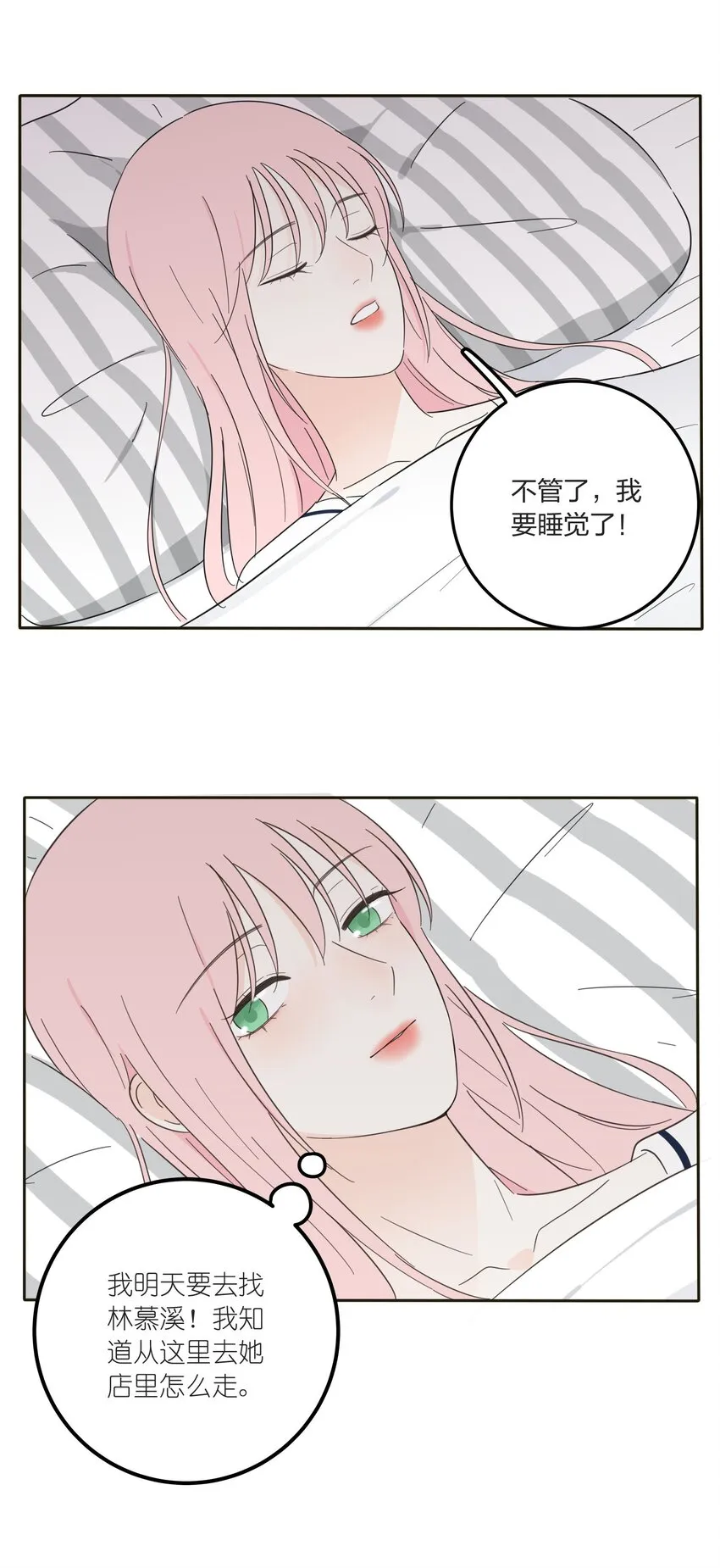 013 未曾发生的拥抱 第11页