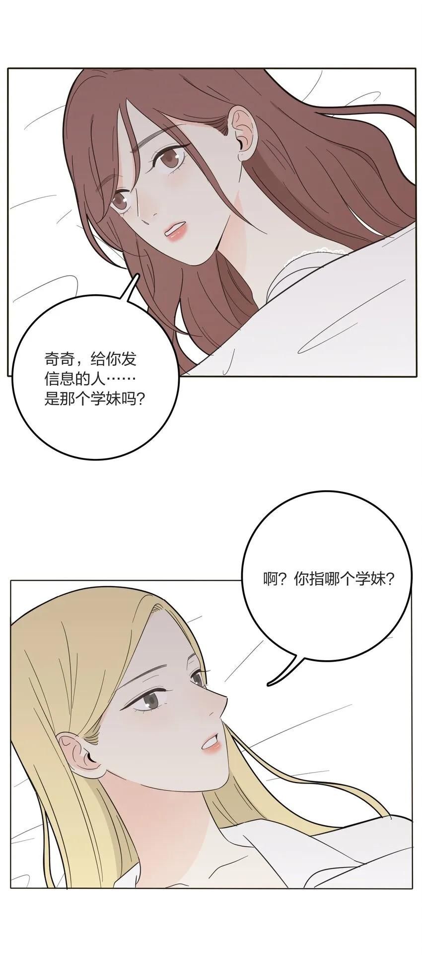 013 未曾发生的拥抱 第14页